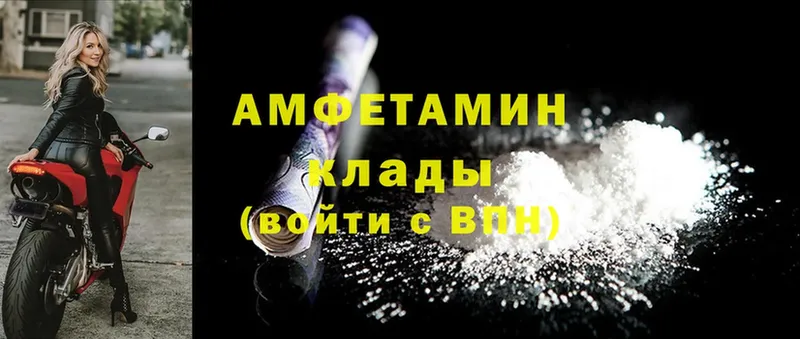 Amphetamine 98%  Трубчевск 