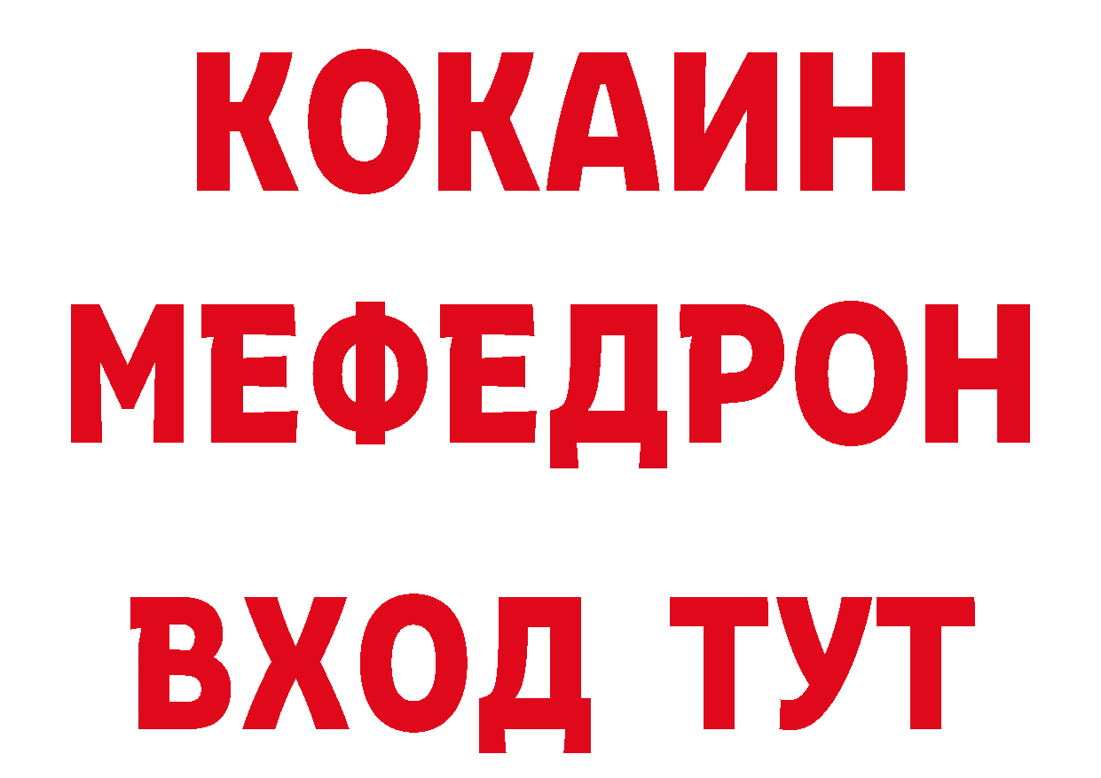 Дистиллят ТГК вейп рабочий сайт даркнет мега Трубчевск