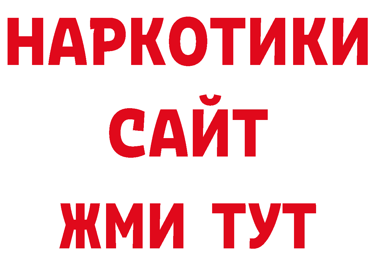 Альфа ПВП крисы CK онион нарко площадка блэк спрут Трубчевск