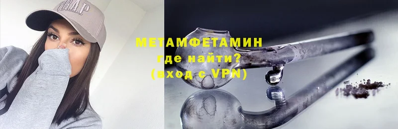 Метамфетамин кристалл  ОМГ ОМГ сайт  Трубчевск 